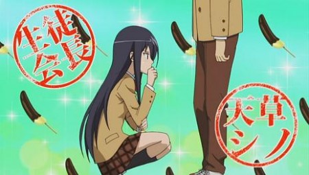 Seitokai Yakuindomo