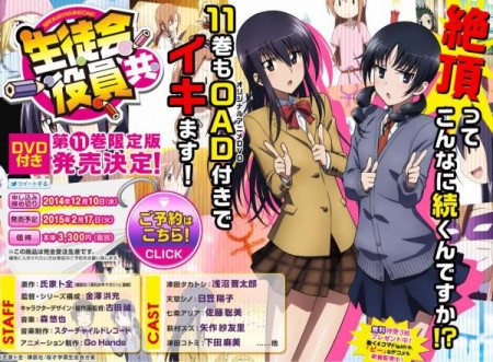 Seitokai Yakuindomo OAD 7