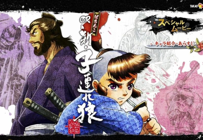 Ask John: Why Isn't there any Lone Wolf & Cub Anime? – AnimeNation Anime  News Blog