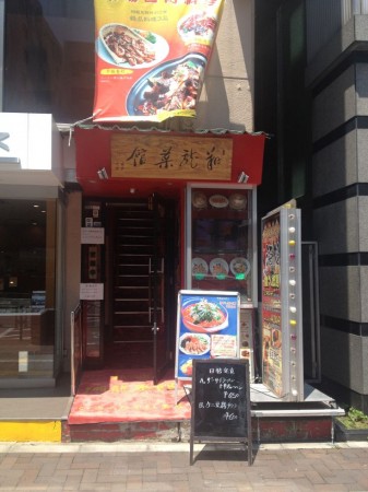 Chinese_restaurant