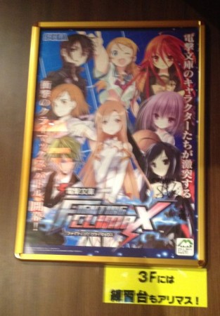 Fighting_Climax_poster
