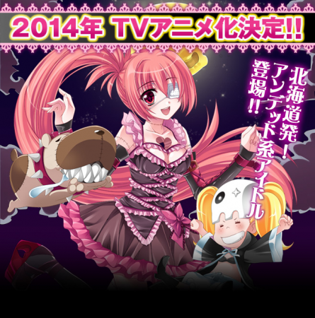 Francesca_anime_announcement