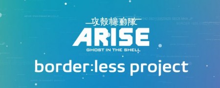 GitS_Arise_Borderless