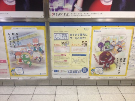 Keroro teaches train etiquette via posters in the station.