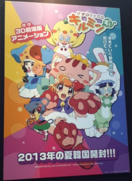 Kiruminzoo_movie_announcement