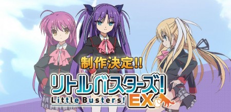 Little_Busters_EX_key