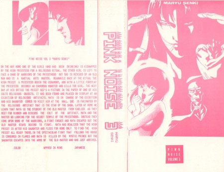 Maryu_Senki_bootleg_VHS_cover2
