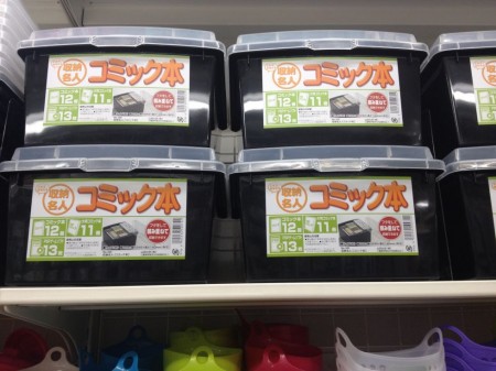 Stackable plastic tote boxes for manga tankouban