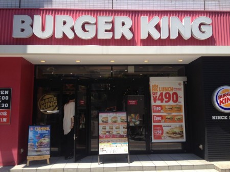 Yotsuya Burger King