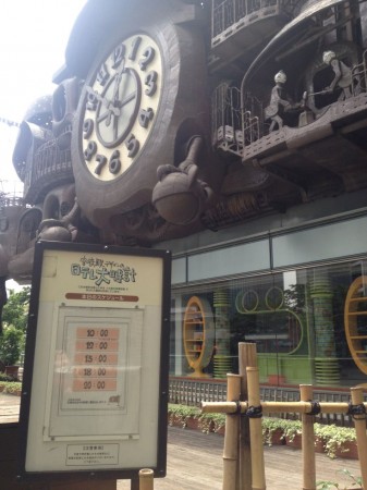 Miyazaki Clock