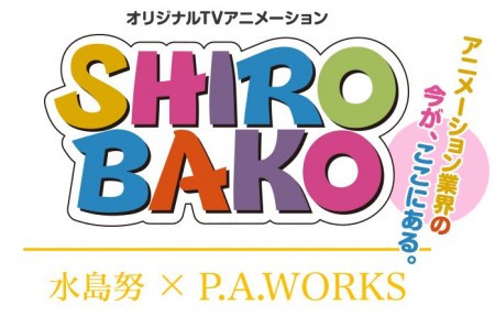 Shirobako_announce