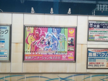 Toei_Animation_Gallery_billboard