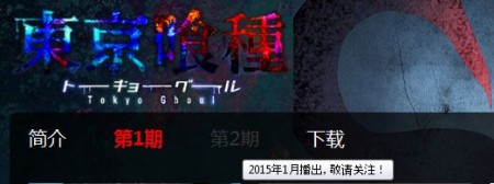 Tokyo_Ghoul_S2_announcement