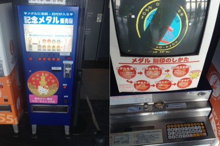 Tokyo_Tower_Hello_Kitty_coin_vending_machine