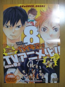 Haikyu anime announcement