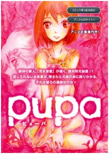 Pupa anime announcement