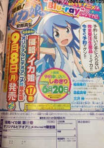 Ika Musume OAD 3 announcement