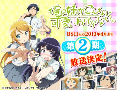 oreimo_2ki