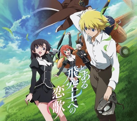 Toaru Hikuushi e no Koiuta